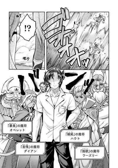 [SHUKO] Choukou Shinki Ixseal ~Souyoku, Maetsu Choukyou~ THE COMIC 09 (2D Dream Magazine Vol. 120)