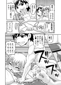 [Gachonerou] A Manga where Sadayo gets fucked for 5 hours (mod-sensei please fix the title I can't into moonrunes) [Digital]