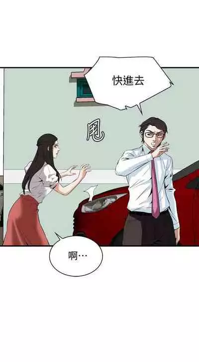 【周二连载】偷窥(作者:李乙 & 經文旗) 第1~125话