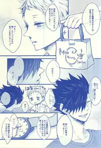 (C88) [BUNBUKU (Chagama)] Aitakute 02 (Haikyuu!!)