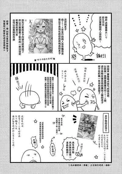 Fujun Ishu Kouyuu Ore to Elf Senpai no Love Love Saimin Seikatsu