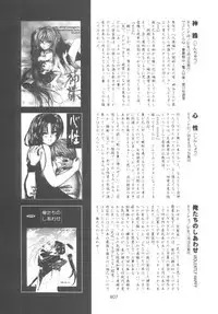 (Eternal Kanon 1) [Yamaguchirou (Yamaguchi Shinji)] Kinki II ～TABOO II～ (Rurouni Kenshin)