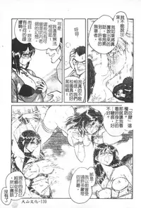 [Keno Yantarou] Hageshii Kagai Jugyou [Chinese]