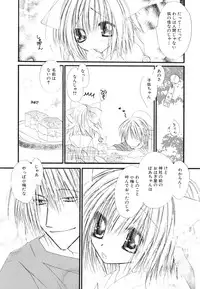 [Anthology] [Shota] Milk Kids