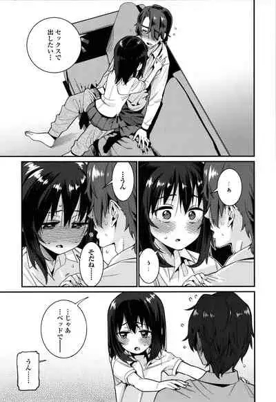 [Gengorou] Itoshiki Wagaya