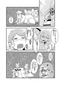 [Setouchi Pharm (Setouchi)] Mon Musu Quest! Beyond The End (Monster Girl Quest) [Digital]