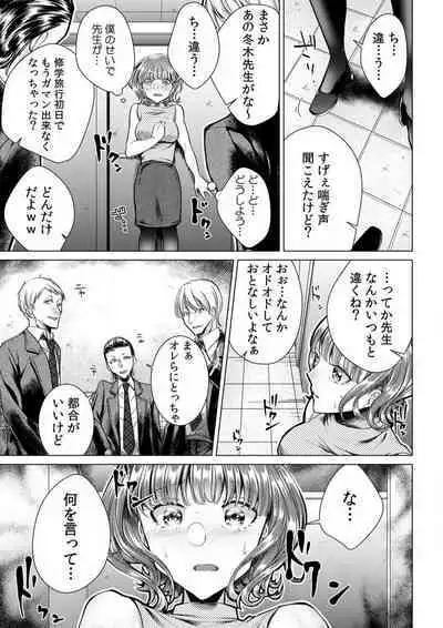 [Orikawa] Onna no Karada ni Natta Ore wa Danshikou no Shuugaku Ryokou de, Classmate 30-nin + Tannin Zenin to Yarimashita. 1-6