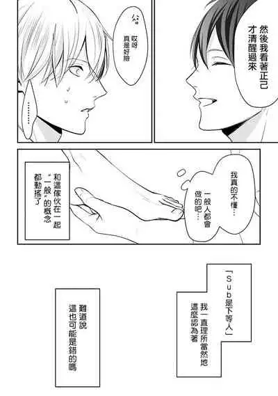 [Yamada Nonono] Hizamazuite Ai o Tou | 跪下问爱 Ch. 1-3 [Chinese] [拾荒者汉化组] [Digital]