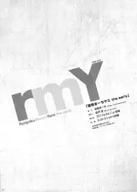 (C84) [Sorairo March (Narusawa Sora)] Ryoujoku March Yami the early | R-pe March Darkness the Early (To LOVE-Ru Darkness) [English] {doujin-moe.us}