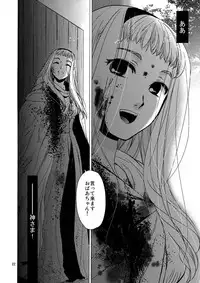 (C84) [Toko-ya (HEIZO, Kitoen)] Saint Foire Festival / eve Soushuuhen