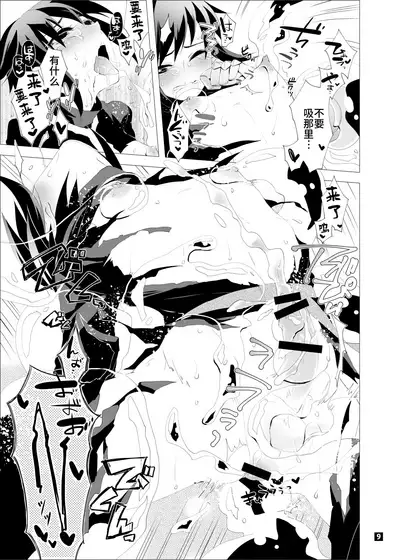 Driland パーン受本 Matome