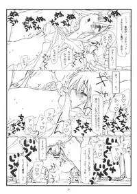 (C74) [bolze. (rit.)] Kara no Naka no Kotori ja naku Orino Naka no Shineko (Hayate no Gotoku!)