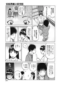 [Anthology] Nakadashi, Shitene Geki-yaba! Anthology Vol. 3 Inbo Ryouran Tokushuu!!