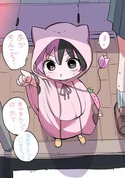 Half Succubus o Hirotta