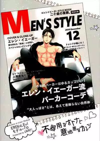 Bukiyou na Otona to Ijiwaruna Kareshi. | A clumsy adult and a nasty boyfriend