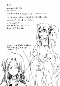 (C66) [Circle Credit (Benjamin)] Ou no Kigae (Fate/stay night)