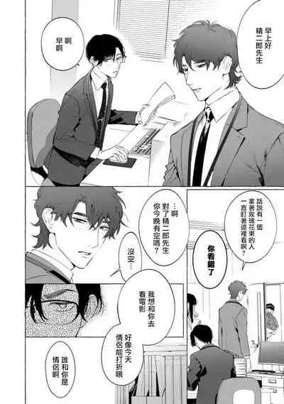 Office no Hyou | 办公室里的猎豹 1-5