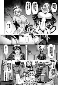 [Chiba Toshirou] Animal Assort | 痴女淫獸齊聚一堂 [Chinese]