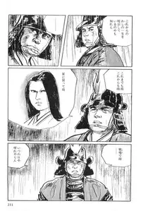 [Koike Kazuo, Kojima Goseki] Hanzou no Mon Vol.2