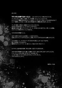 [Mochi Dog Laboratory (Asakai Mocchinu)] Fukan Shoujo ga Oji-san ni Maketa Hi [Chinese] [不可视汉化组] [Digital]