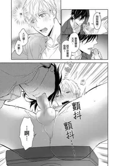 [Nabara shou ko] MUSCLE PARADISE | 肌肉天堂 [Chinese] [Decensored] [Digital]