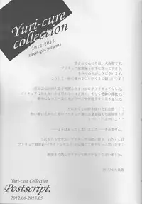 (Rainbow Flavor 12) [Sweet Pea (Ooshima Tomo)] Yuri Cure Collection Soushuuhen (Precure Series)