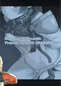 (C91) [IRON GRIMOIRE (SAKULA)] Sennyuu!! Corneo-tei (Final Fantasy VII)