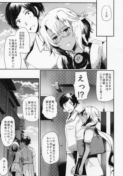 Watashi wa Anata Dake no Mono