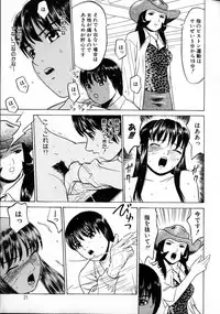 [Grace] Tokyo Nude Gakuen 2