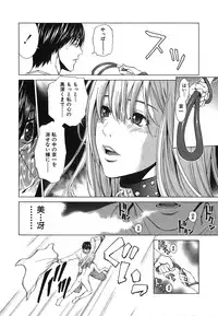 [Ryoh Yuuki] Heavenly