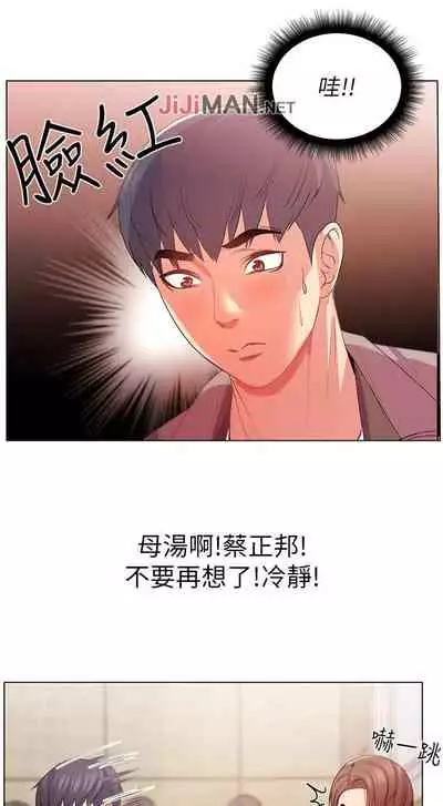 【周三连载】超市的漂亮姐姐(作者:北鼻&逃兵) 第1~71话