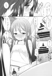 (COMIC1☆9) [Imomuya Honpo - Singleton (Azuma Yuki)] Oshikake Shoujo