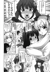 (Futaket 4) [Senya Sabou (Alpha AlfLayla)] ASL:03