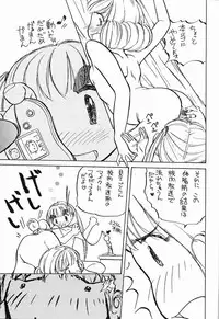[Yuri-chanchi no 9 (Tomizawa Hitoshi)] Yuri-chan no Kyuu Two (Alien 9)