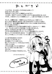 (C88) [AmazingSweets (Haruichigo)] Harusame to Wanwan Shimasenka (Kantai Collection -KanColle-)