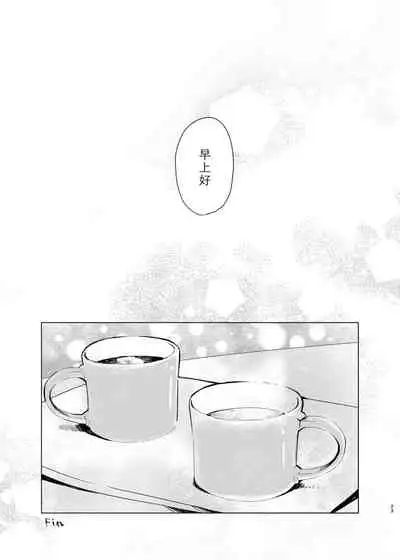 [Shobocon (Kitamura Tooru)] Tiffany Blue no Mirai o Kimi to (Love Live!) [Chinese] [刀片司个汉] [Digital]