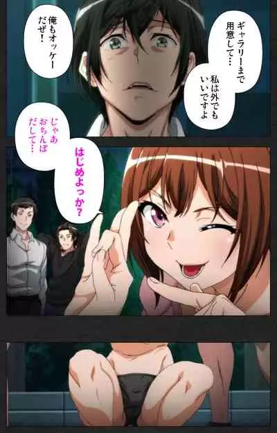 [[Soft Circle Courreges] [Full Color seijin ban] Anata wa Watashi no Mono -Do S Kanojo to Do M Kareshi- Complete ban