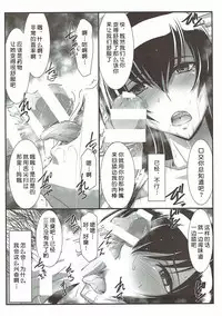 (C93) [STUDIO TRIUMPH (Mutou Keiji)] SPIRAL ZONE H.O.T.D (Gakuen Mokushiroku Highschool of The Dead) [Chinese] [不咕鸟汉化组]