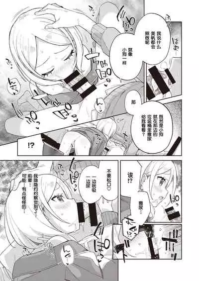 (成年コミック) [雑誌] WEEKLY 快楽天 2021 No.26[もより]先輩とわんちゃん [Chinese] [零食汉化组]