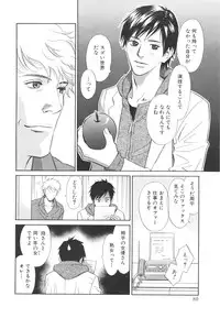 [MONDEN Akiko X KATOU Taka] Sono Otoko, Taka ~ God Finger Densetsu vol.03 END