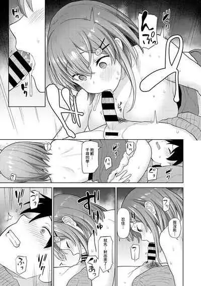 SotsuAl Cameraman to shite Ichinenkan Joshikou no Event e Doukou Suru Koto ni Natta Hanashi Ch. 1-15