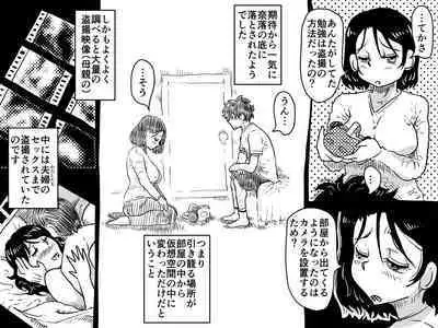 [JUNK Center Kameyoko Bldg] Kasou Genjitsu ni Hikikomoru Musuko no Real SeFri ni Natta Okaa-san no Hanashi.