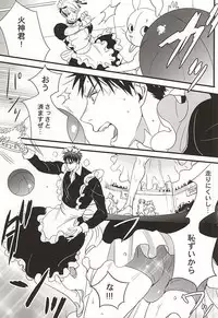 (Kuroket) [FUJIKO (Toriotoko no Kyoufu)] Super Kawaii! (Kuroko no Basuke)