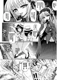 Ma ga Ochiru Yoru Demonic Imitator