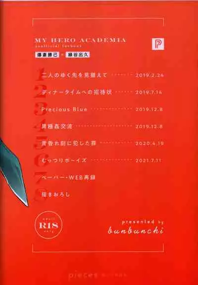 [bunbunchi] pieces (Boku no Hero Academia)