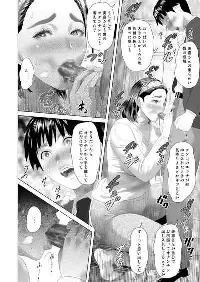 Kinjo Yuuwaku Boku ga Tonari no Okaa-san to Konna Koto ni Nacchau Hanashi 2