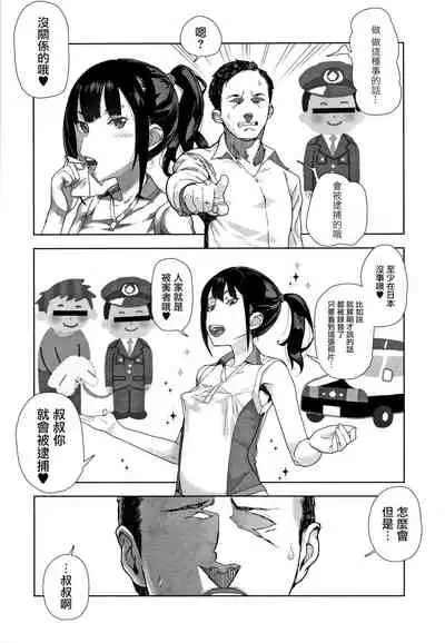 JC Meikko no Yowami o Nigitta Hi