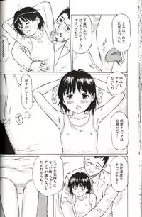 [Manno Rikyuu] Shoujo Size