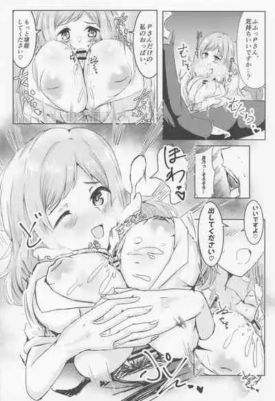 (SHINY STAR FESTIV@L 04) [weiss children (Various)] ZURISISM Illumination Stars Paizuri Goudou (THE iDOLM@STER: Shiny Colors)