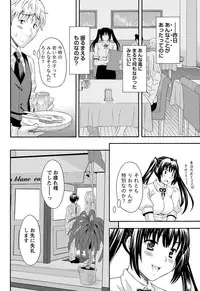 Namaiki! 2011-01 [Digital]